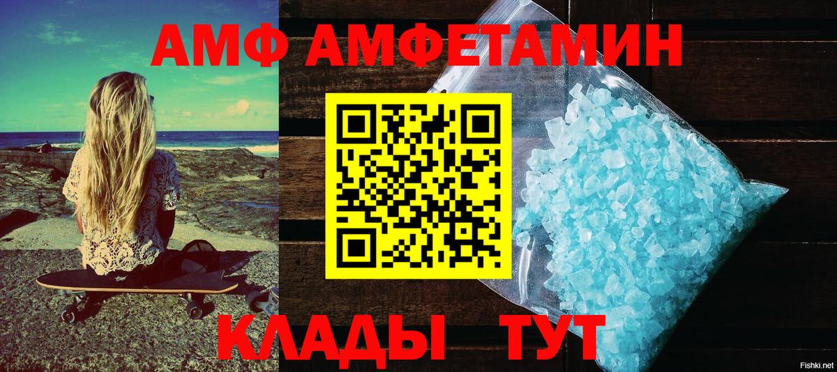 Амфетамин  АМФЕТАМИН  Вход с VPN  Amphetamine Розовый  Чайковский 