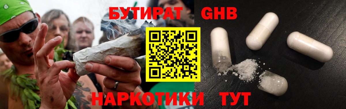 Чайковский  БУТИРАТ BDO  Вход с VPN 