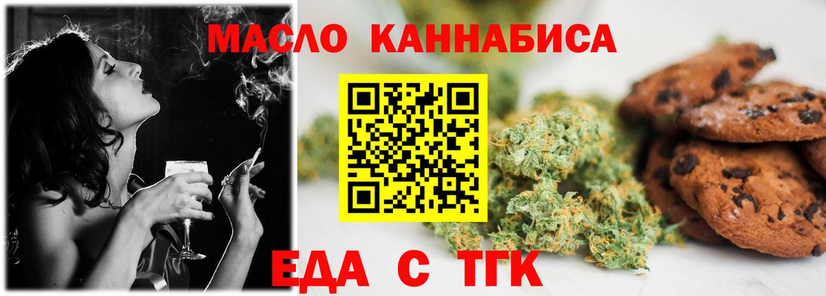 Canna-Cookies марихуана  Вход с VPN  Чайковский 