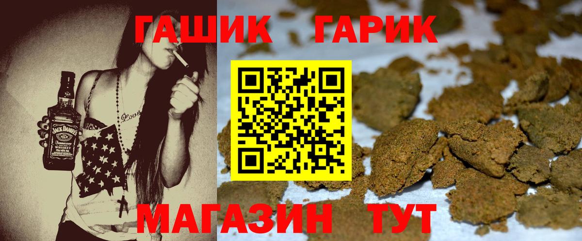Гашиш убойный Чайковский