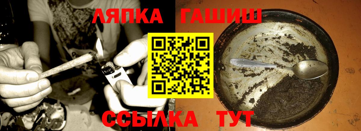 ГАШ VHQ  Гашиш убойный  Чайковский  Вход с VPN 