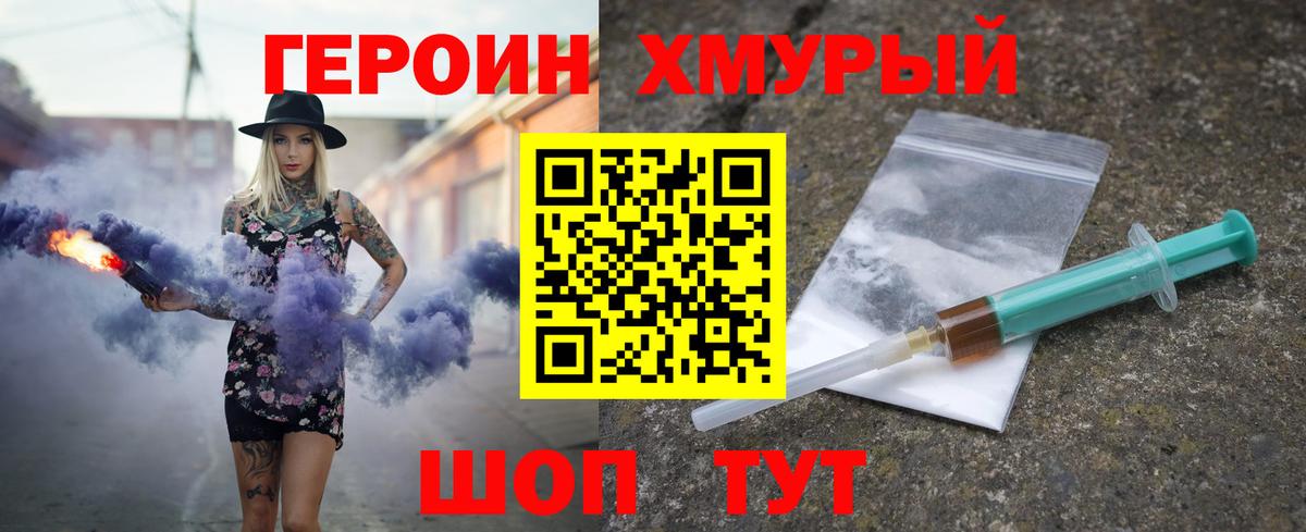 ГЕРОИН афганец  Вход с VPN  Чайковский 