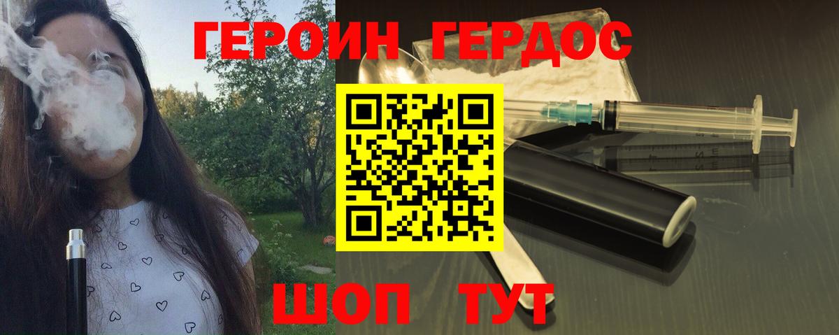 Героин Heroin Чайковский