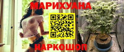 каннабис Жуковский