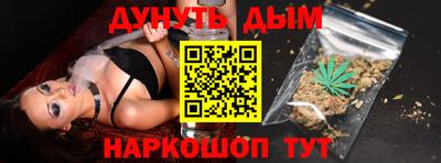 каннабис Жуковский