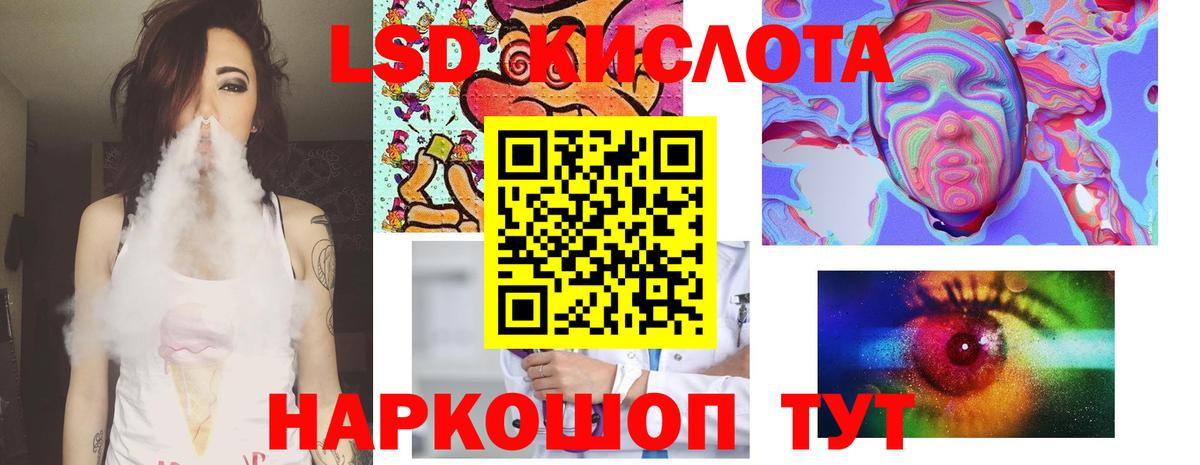 Лсд 25 экстази кислота Чайковский