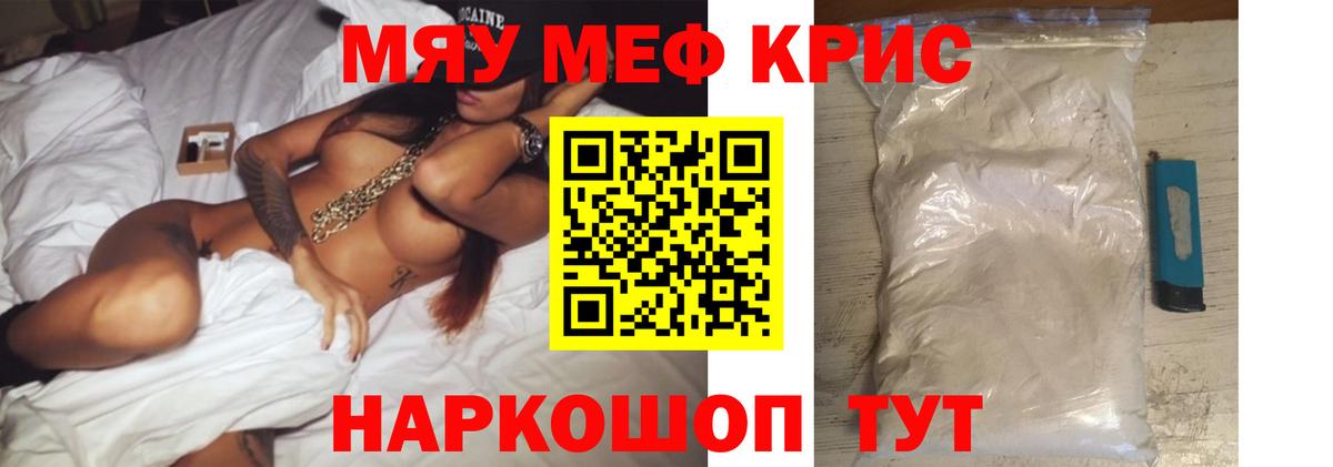 Меф мяу мяу мука Чайковский