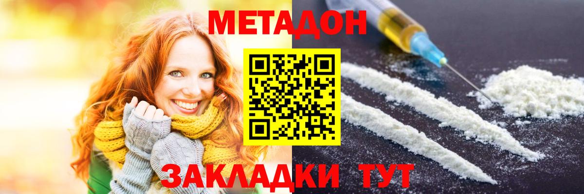 Чайковский  Метадон methadone  МЕТАДОН мёд  Вход с VPN 