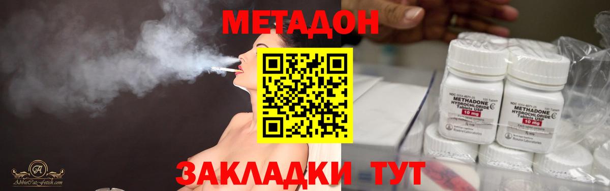 МЕТАДОН мёд Чайковский