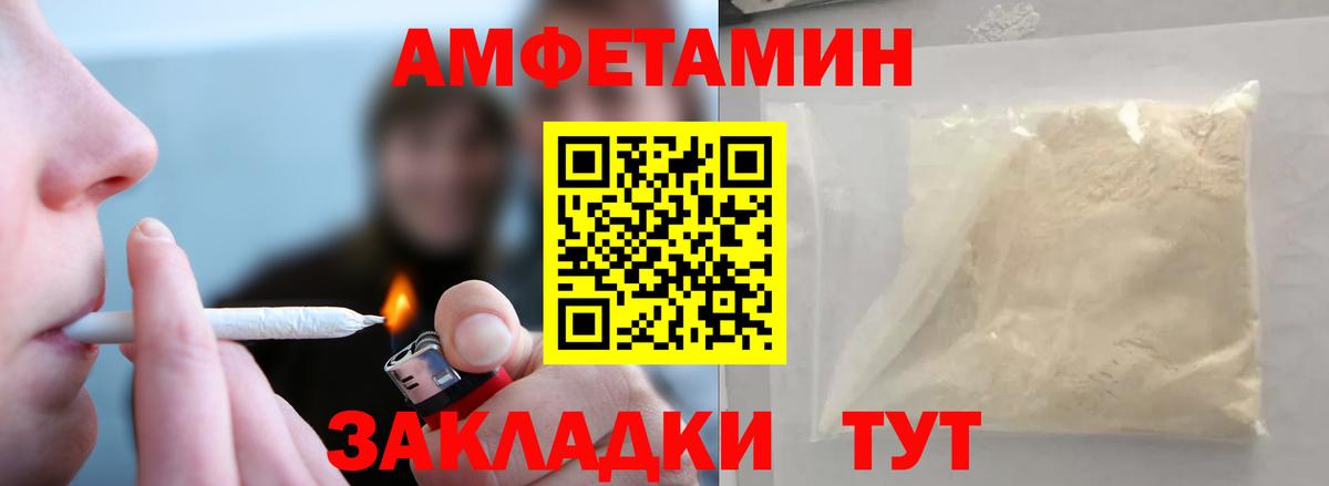 МЕТАМФЕТАМИН Декстрометамфетамин 99.9%  МЕТАМФЕТАМИН Декстрометамфетамин 99.9%  Вход с VPN  Чайковский 