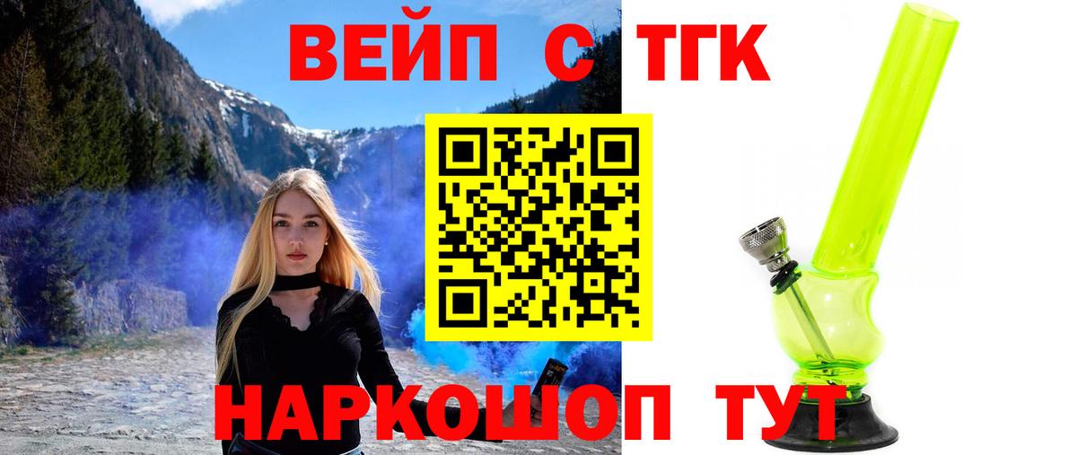 ТГК Wax Чайковский
